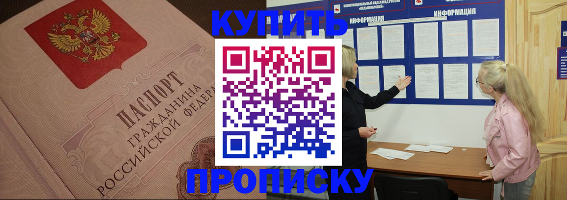 регистрация для дет. сада в Балтийске