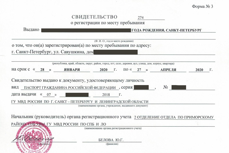 временная регистрация в Балтийске временная регистрация в Балтийске