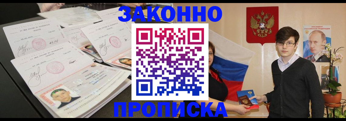 найти адрес прописки в Балтийске