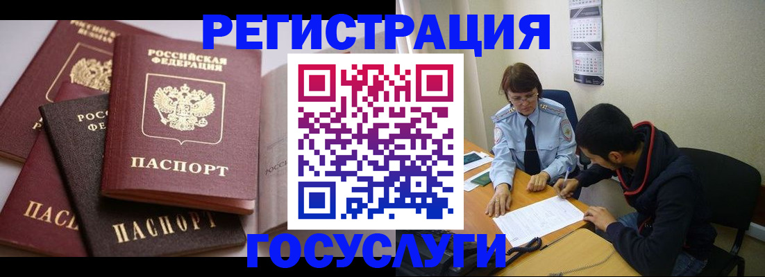 временная регистрация в Балтийске